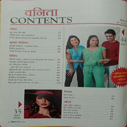Vanita (December 2023)