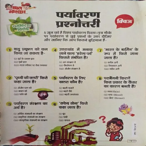 Bal Bhaskar ( 3rd June 2022 )