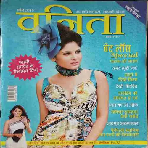 Vanita (April 2015)