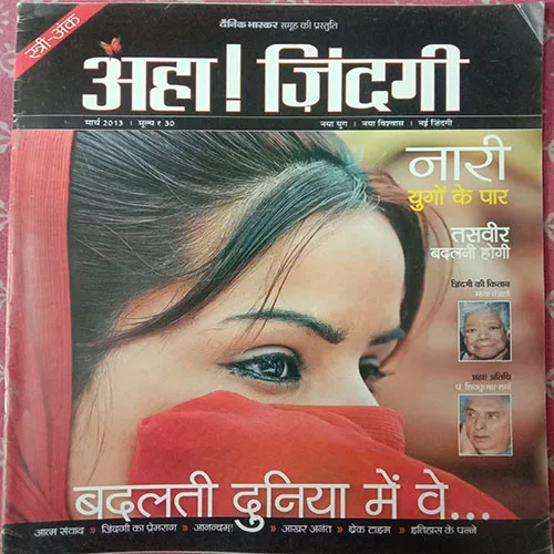 Aha Zindagi (March 2013)