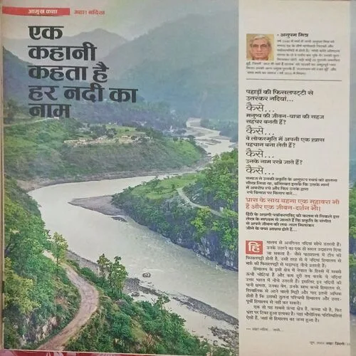 Aha Zindagi ( )