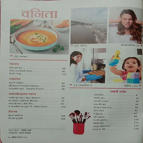 Vanita (December 2023)