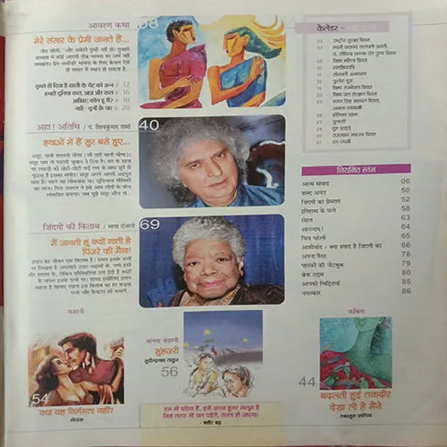 Aha Zindagi (March 2013)