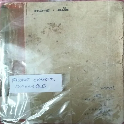 Paathsala Ke Hire ( Front Cover Damage ) ( Total Pages = 24 )