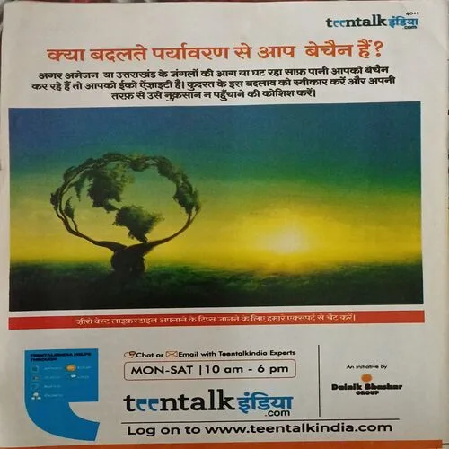 Bal Bhaskar ( 3rd June 2022 )