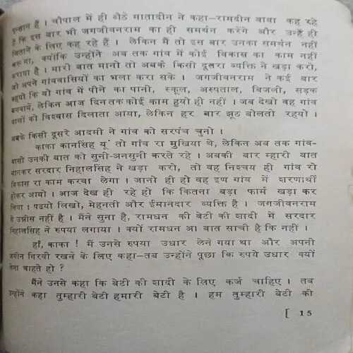 Mehnat Ka Fal ( No. of pages = 28  )