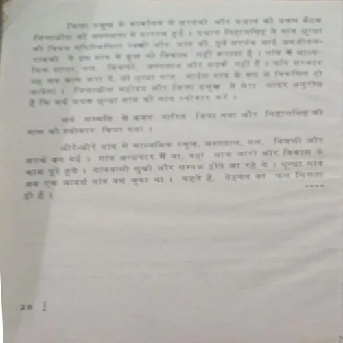 Mehnat Ka Fal ( No. of pages = 28  )