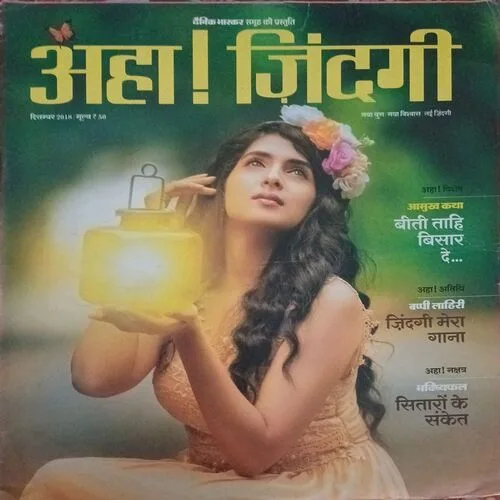 Aha Zindagi