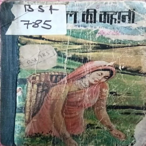 Arunachal Ki Kahani  ( Total Pages = 68 )