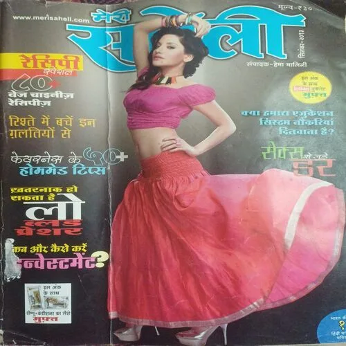 Meri Saheli