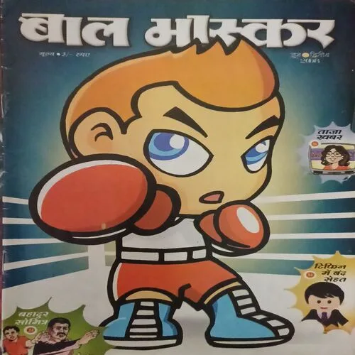 Bal Bhaskar
