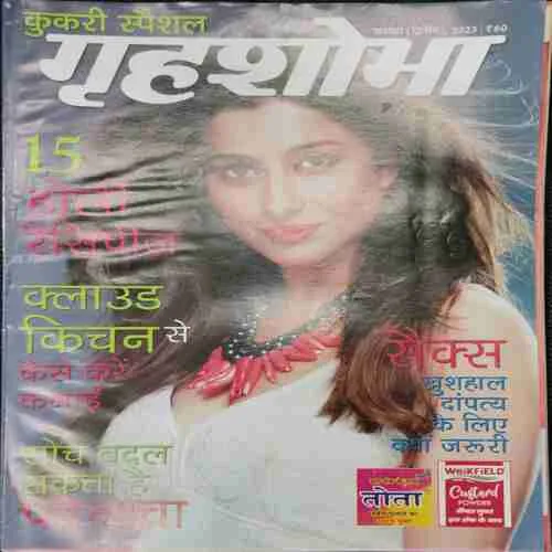 Grihshobha (February 2nd 2023)