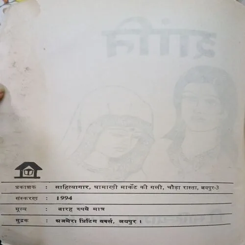 shanti( Total Pages = 32 )