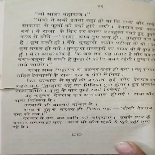 Anokha Daan