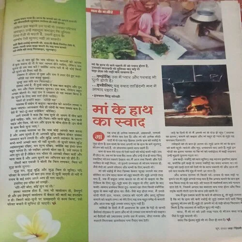 Aha Zindagi ( )