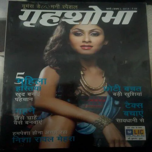 Grihasobha(March 1st 2013)