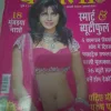 Vanita(January 2012)