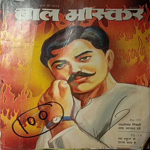 Bal Bhaskar (July 2nd 2011)