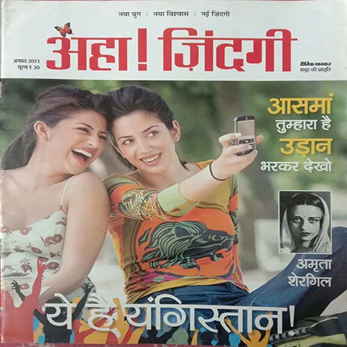 Aha Zindagi (August 2013)
