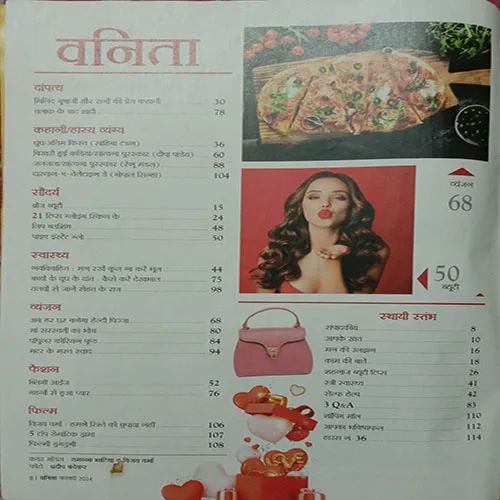 Vanita (February 2024)
