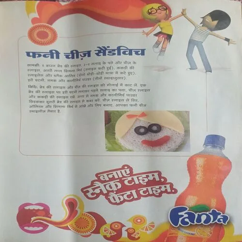 Meri Saheli ( )