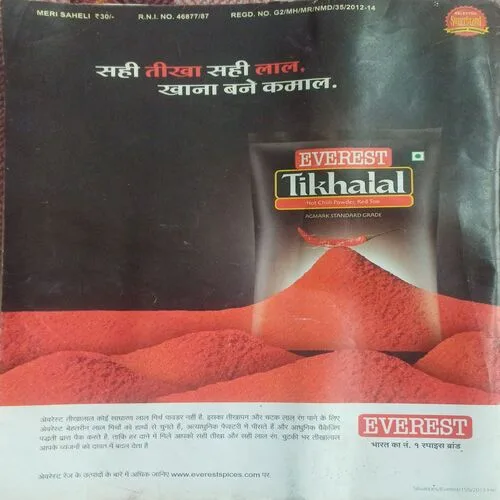 Meri Saheli ( )
