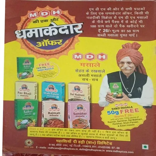 Aha Zindagi ( )