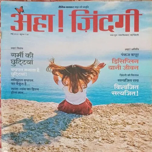 Aha Zindagi