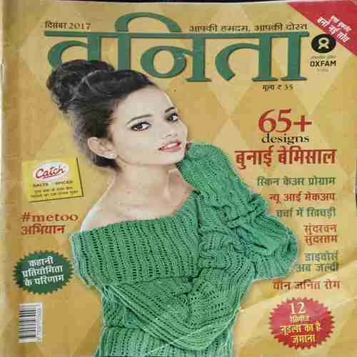 Vanita (December 2017)