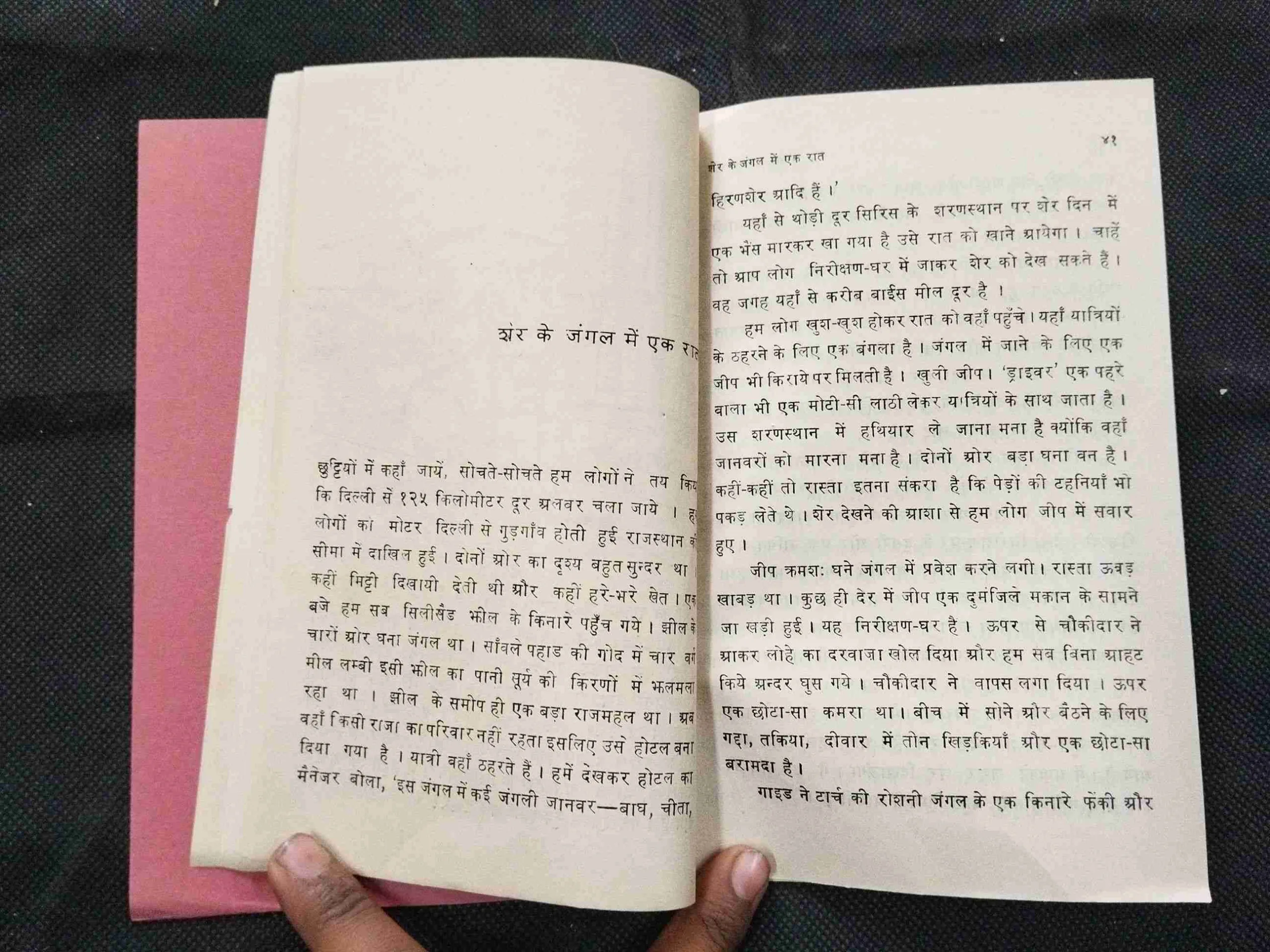 Sher ka Mukabla .