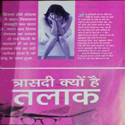 Grihshobha (February 2nd 2019)