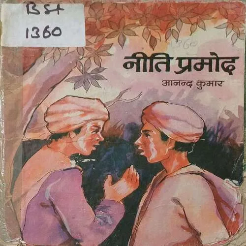 Nitin Pramod ( Total Pages 27 )