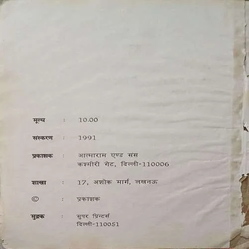 Nitin Pramod ( Total Pages 27 )