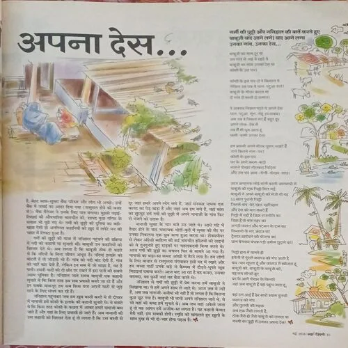 Aha Zindagi (  May 2018 )