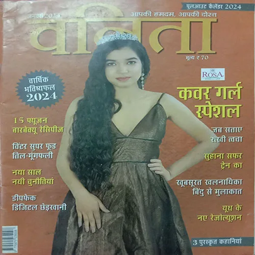 Vanita (January 2024)