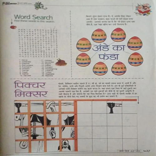 Bal Bhaskar (11th February 2011 )