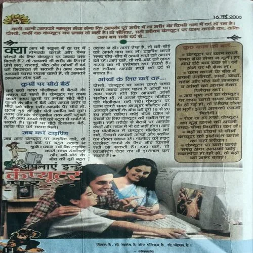 Bal Bhaskar ( 16 May 2003 )