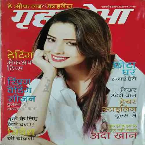 Grihshobha (February 1st 2019)