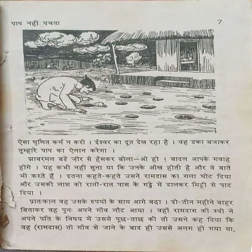 Nitin Pramod ( Total Pages 27 )