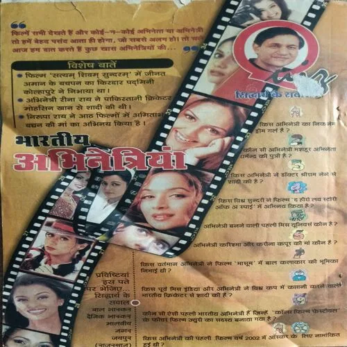 Bal Bhaskar ( 16 May 2003 )