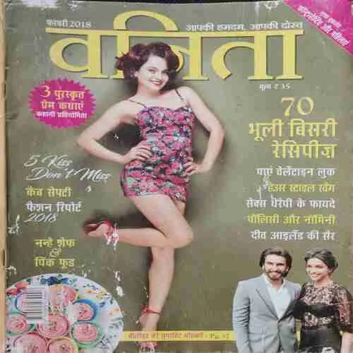 Vanita (February 2018)