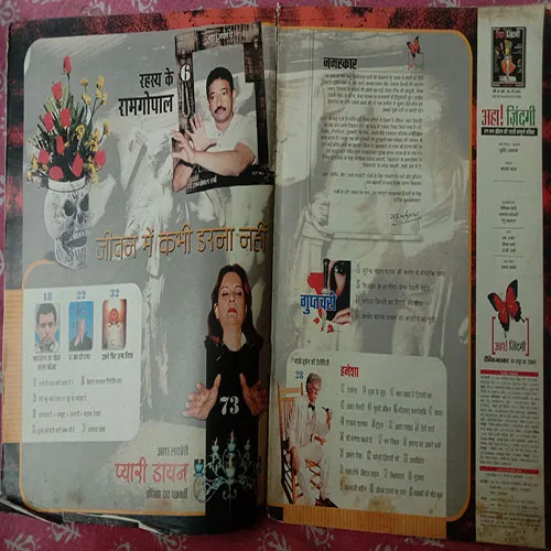 Aha Zindagi (May 2005)