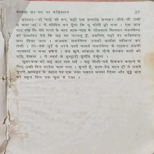 Nitin Pramod ( Total Pages 27 )