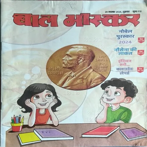 Bal Bhaskar ( 29 November 2024 )