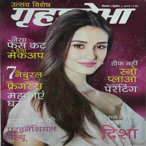 Grihshobha (September 2nd 2019)