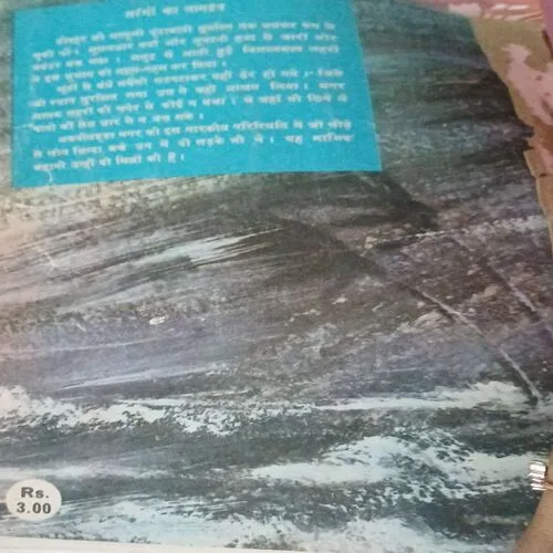 Tarango ke Tanao