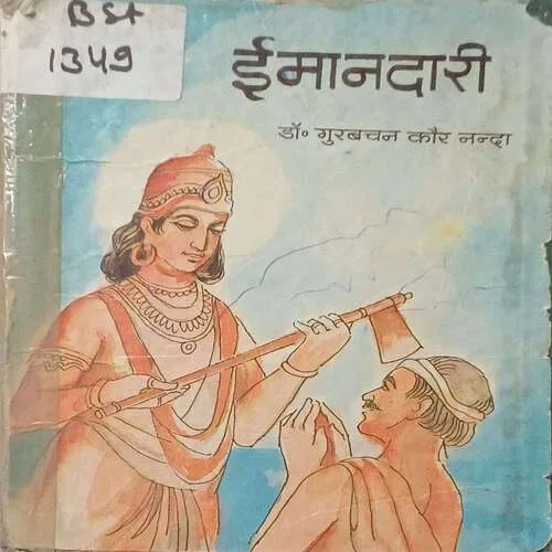 Nitin Pramod ( Total Pages 27 )