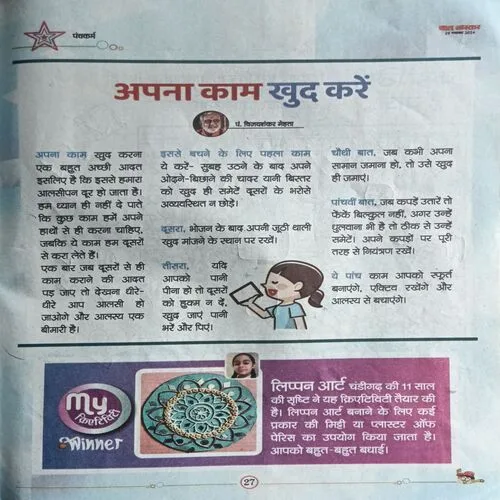 Bal Bhaskar ( 29 November 2024 )