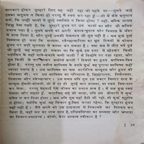 shanti( Total Pages = 32 )