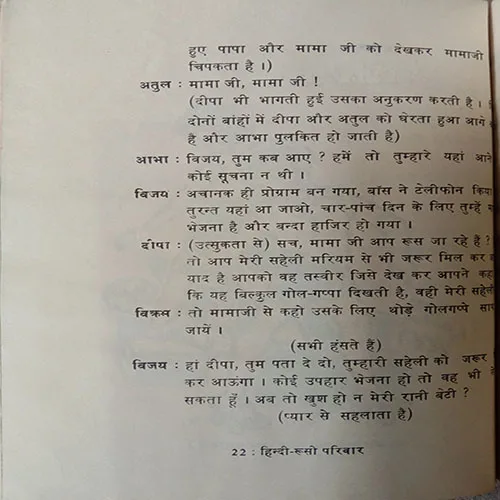 Khelghar (Total Pages =46)